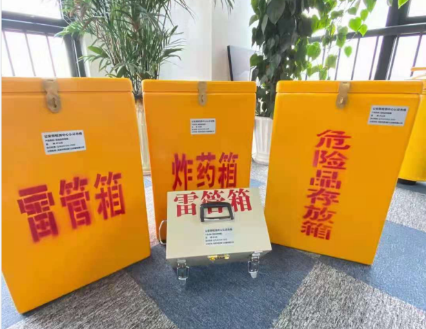 东河镇雷管箱的存放形式：如何科学安全地储存矿用雷管