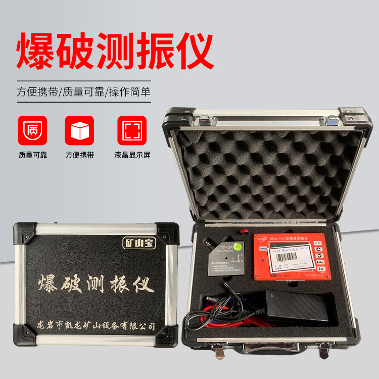 东河镇爆破测振仪的工作原理是什么？