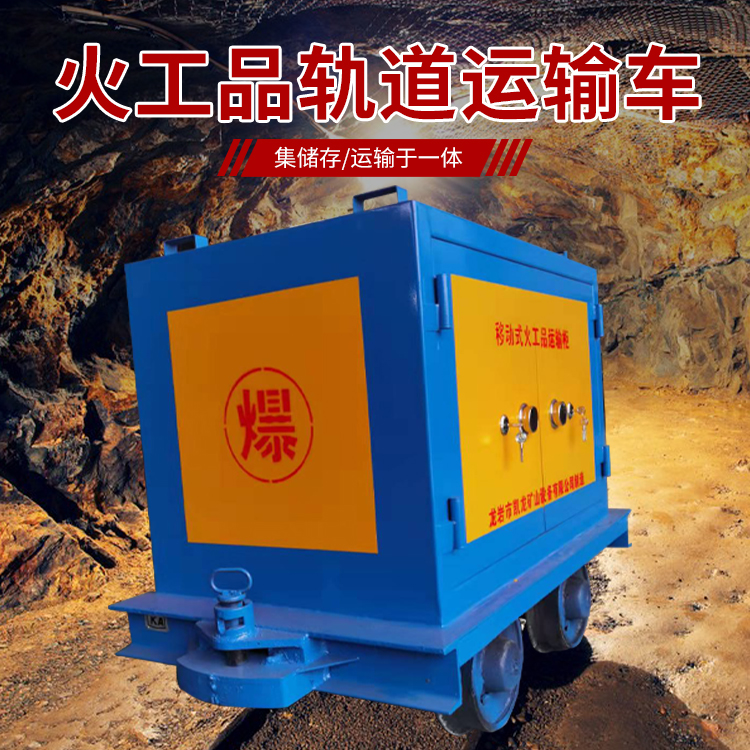 东河镇凯龙KL-600YD移动式火工品运输车的标准规格型号和尺寸说明